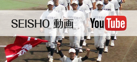 SEISHO動画